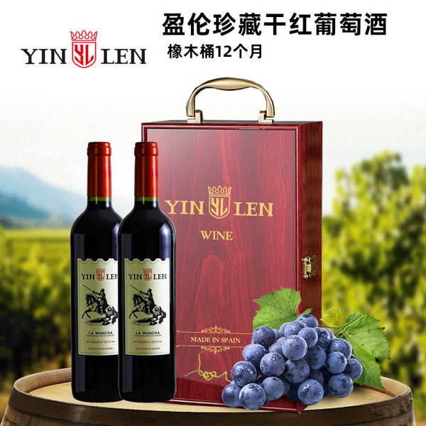 盈伦珍藏干红葡萄酒