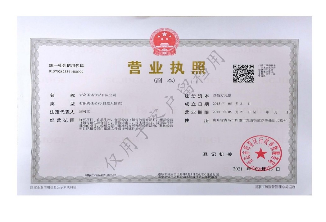 營業(yè)執(zhí)照
