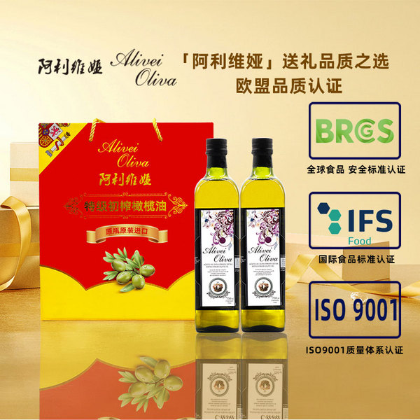 阿利維婭特級初榨橄欖油