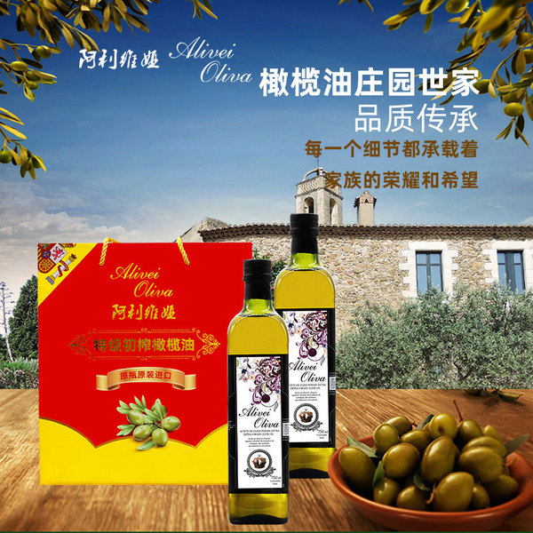 阿利维娅特级初榨橄榄油