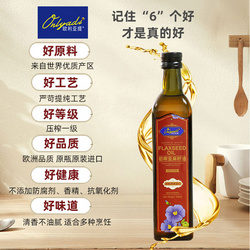 歐利亞提初榨亞麻籽油 500ml