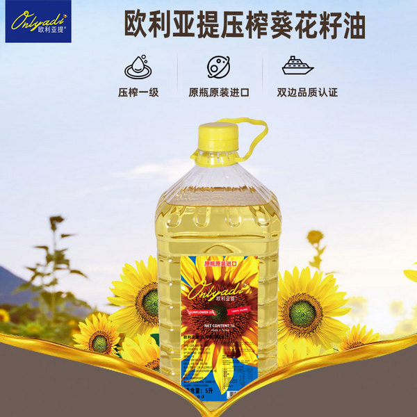 歐利亞提壓榨葵花籽油 5L 