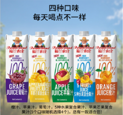 福蘭農莊NEW系列果汁