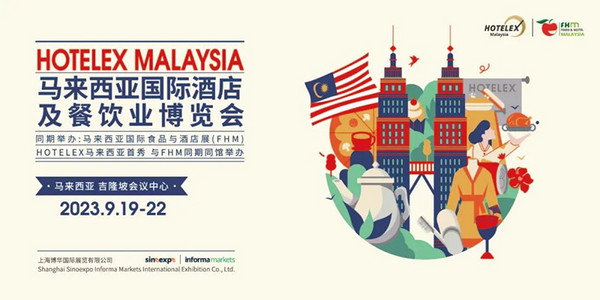 东南亚市场势不可挡！Hotelex Malaysia与FHM带您领略“南洋风味”