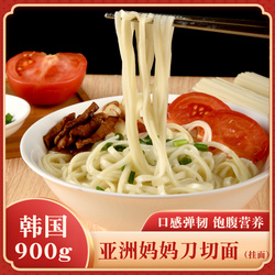 亞洲媽媽刀切面900G