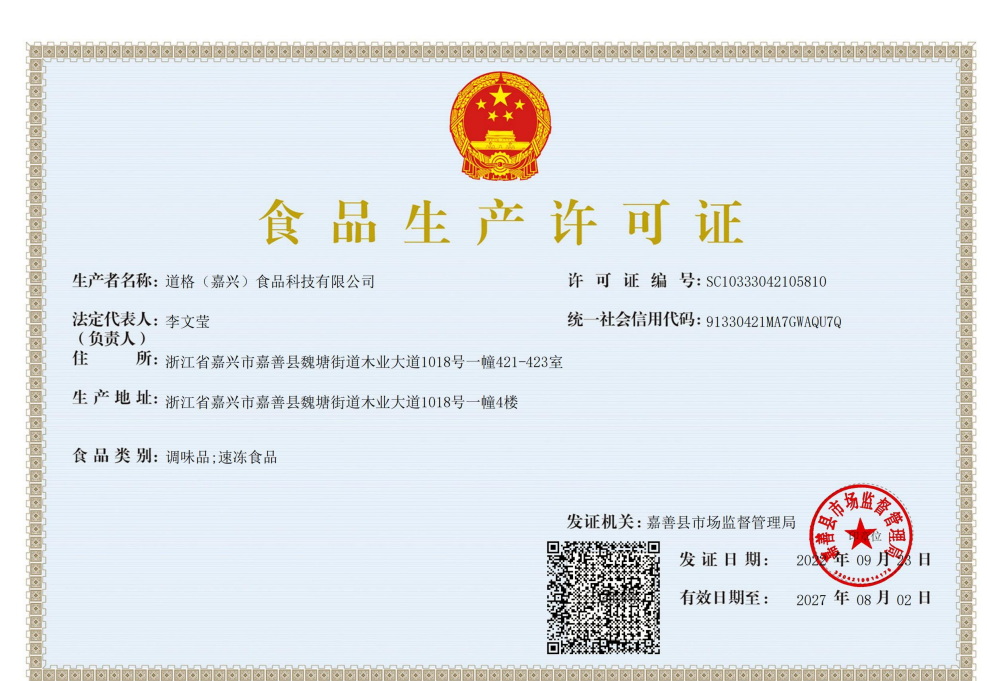 營業(yè)執(zhí)照