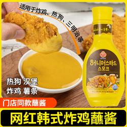 煙熏蜂蜜芥末醬