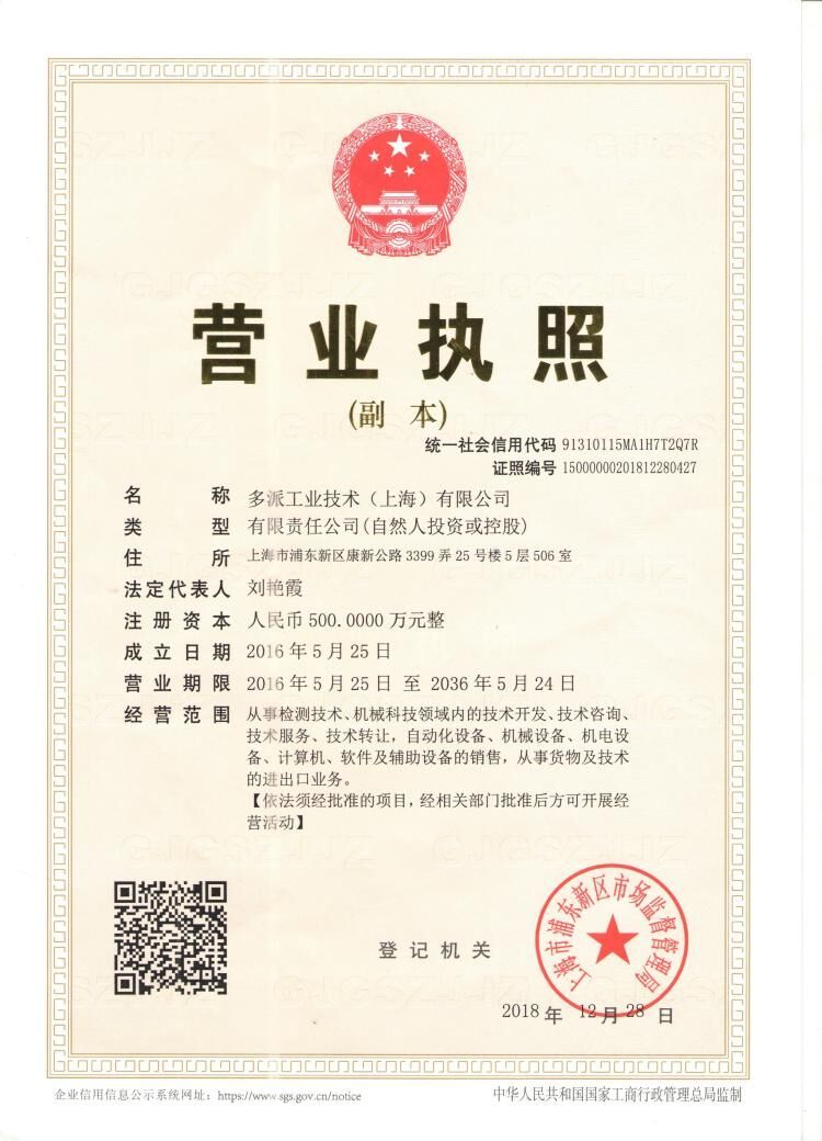 營業(yè)執(zhí)照
