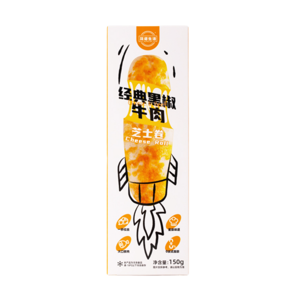 经典黑椒牛肉芝士卷