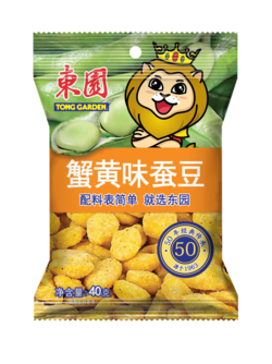 東園蠶豆系列