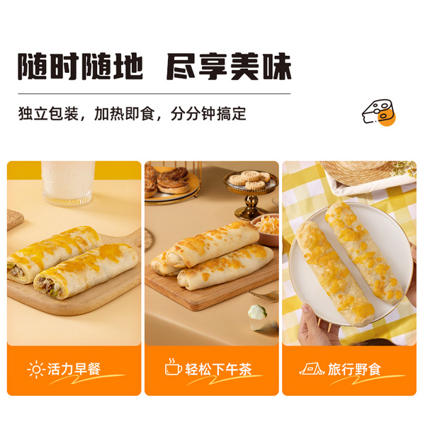 牛肝菌鸡肉芝士卷