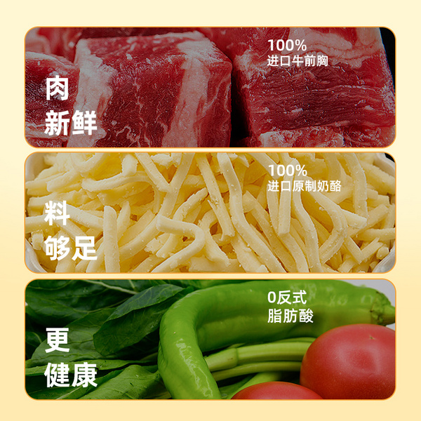 经典黑椒牛肉芝士卷