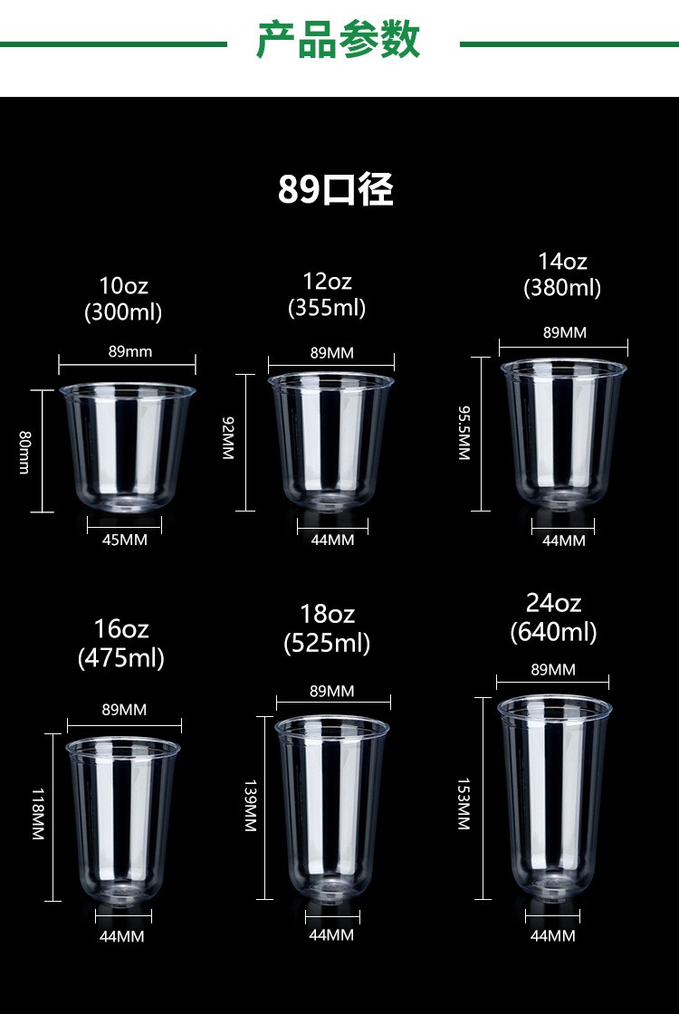 89U-500 PET杯