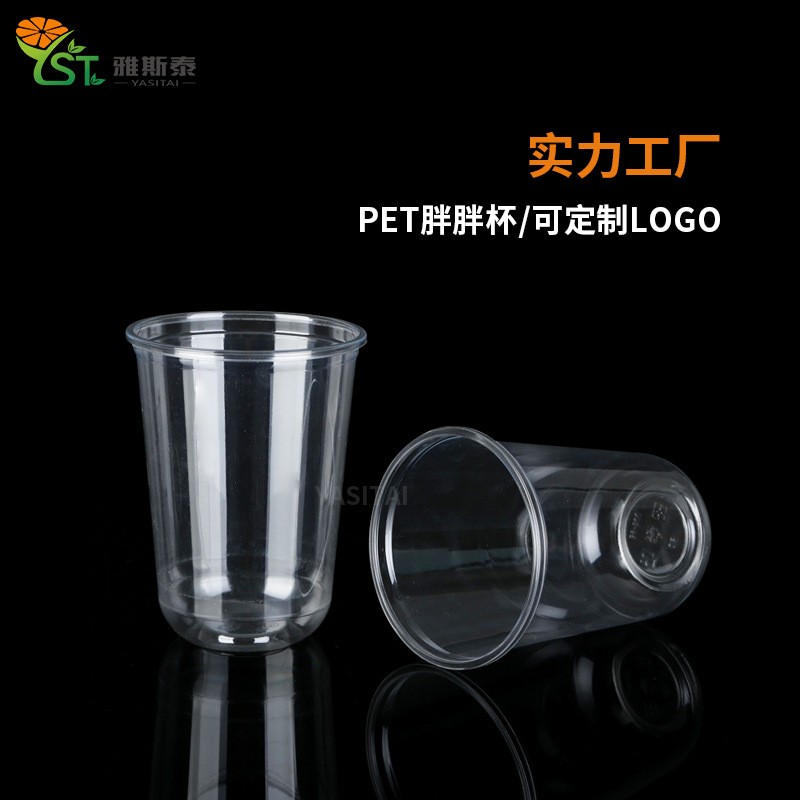 89U-500 PET杯