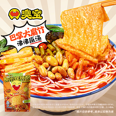 臭宝沸沸原汤柳州螺蛳粉（大片腐竹）