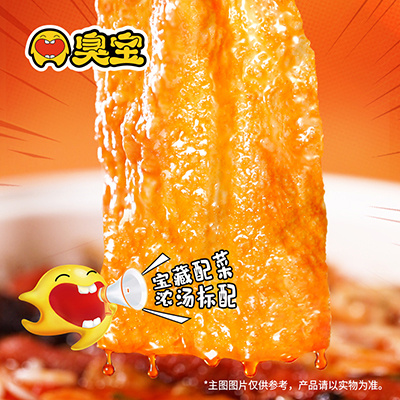 臭宝沸沸原汤柳州螺蛳粉（大片腐竹）