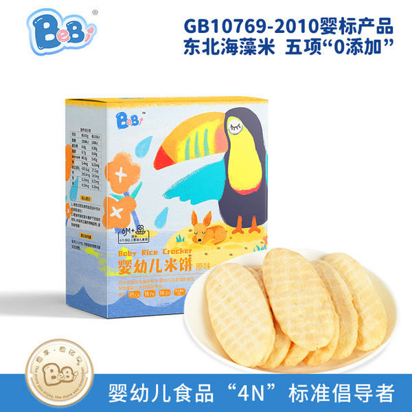 BeBi嬰幼兒米餅（原味）