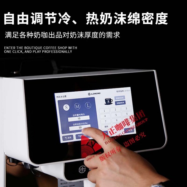 LEHEHE智能冷热奶沫机