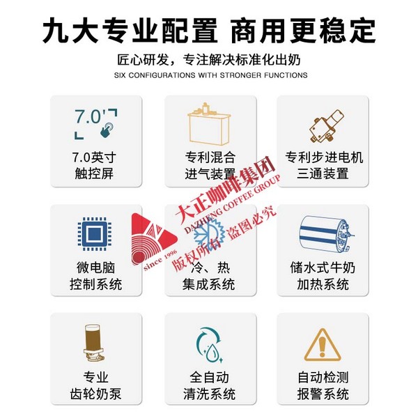 LEHEHE智能冷热奶沫机