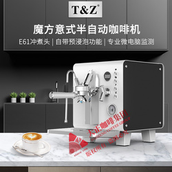 魔方意式半自動咖啡機