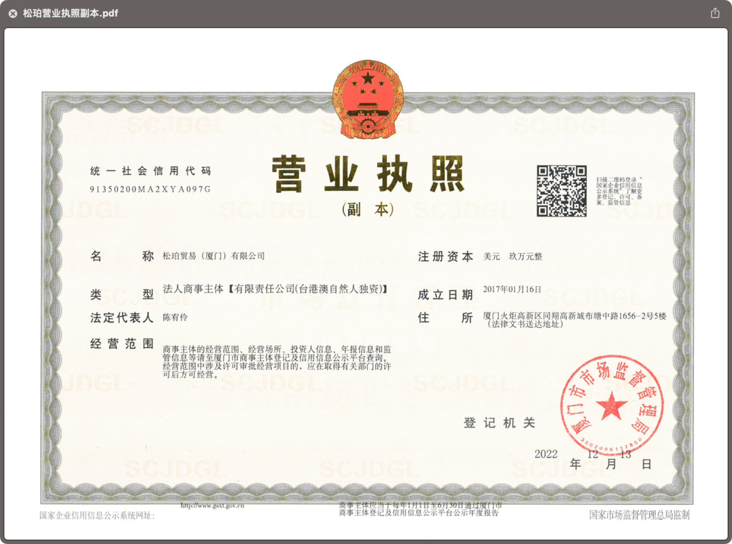 营业执照