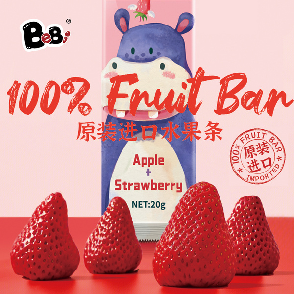 BeBi进口水果条