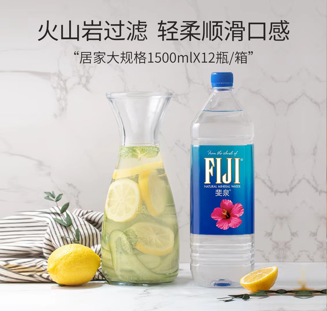 FIJI WATER 斐泉天然矿泉水