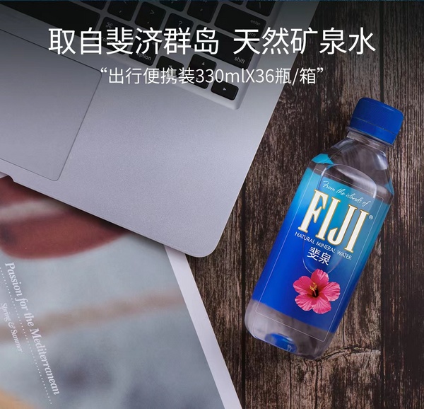FIJI WATER 斐泉天然矿泉水