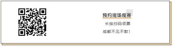 巅峰对决 大战来袭！2023世界咖啡师大赛中国区总决赛即将在成都闪耀登场！