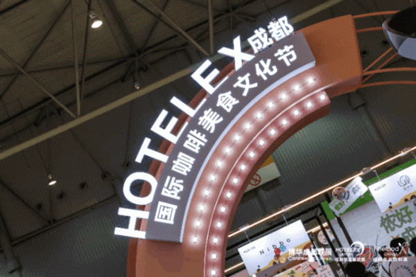 巅峰对决 大战来袭！2023世界咖啡师大赛中国区总决赛即将在成都闪耀登场！
