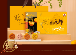 流心奶黃月餅
