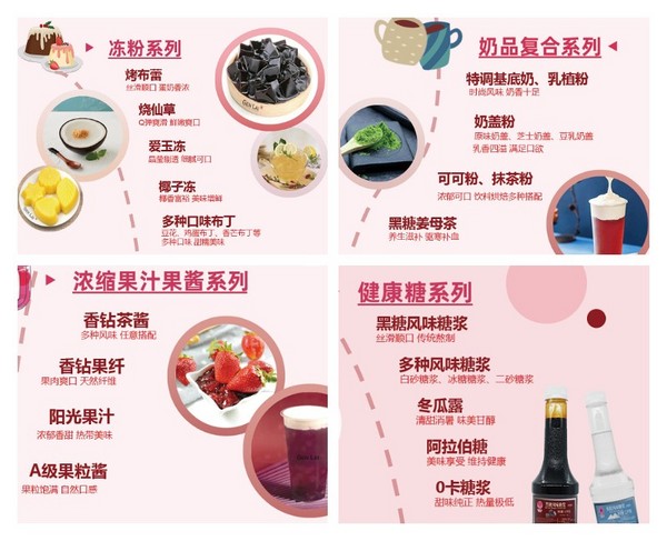 商家推荐：根莱食品