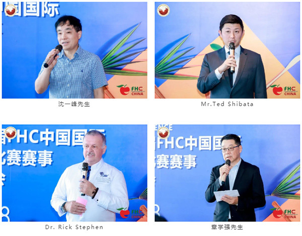官宣！金秋之约 “烹”然心动 第二十四届FHC中国国际烹饪艺术比赛焕新出发！
