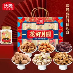 花好月圓