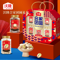 合家團圓