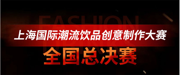 「潮饮巅峰对决」即将开启！20名「绝顶高手」已集结！