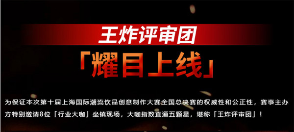 「潮饮巅峰对决」即将开启！20名「绝顶高手」已集结！