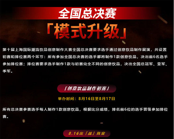 「潮飲巔峰對決」即將開啟！20名「絕頂高手」已集結(jié)！