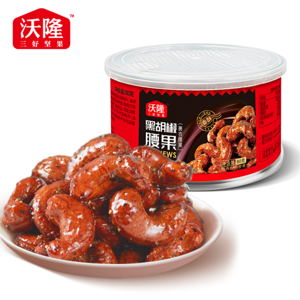 纸罐黑胡椒腰果80g