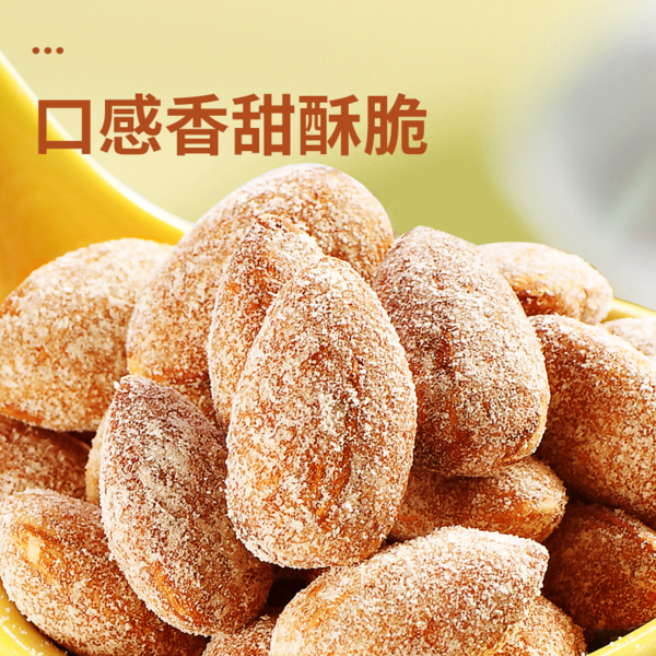 纸罐蜂蜜黄油扁桃仁80g