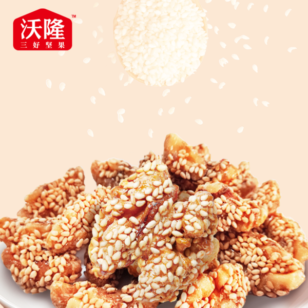 纸罐香酥芝麻核桃仁70g