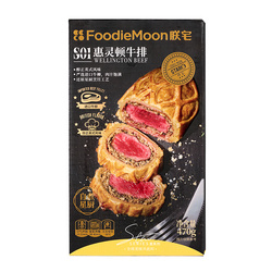 惠靈頓牛排