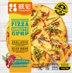 招牌照燒牛肉石爐披薩