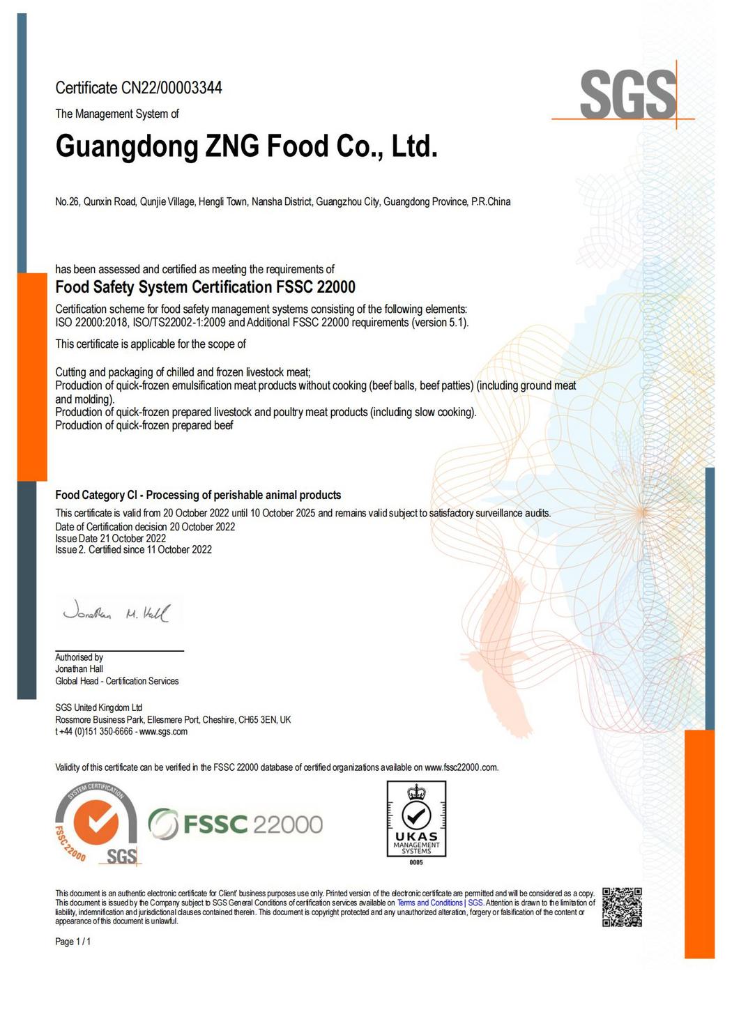 FSSC22000食品安全管理體系證書