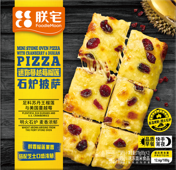 迷你蔓越莓榴蓮石爐披薩