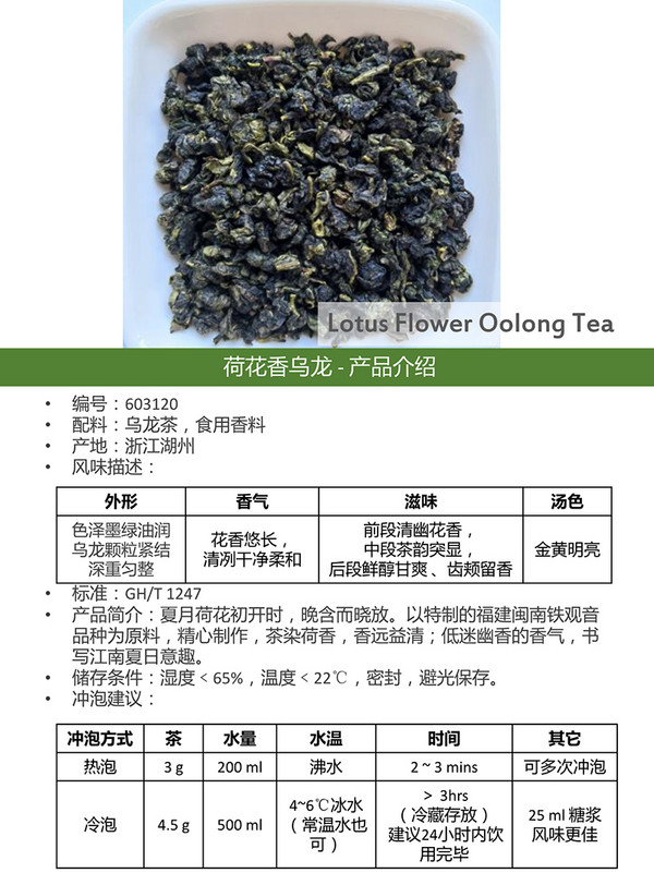 商家推荐：浙江万茶茶业科技有限公司