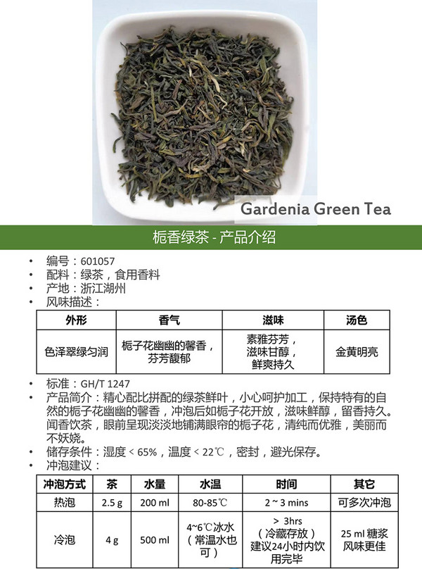 商家推荐：浙江万茶茶业科技有限公司