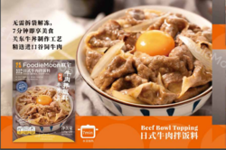 日式牛肉拌飯料