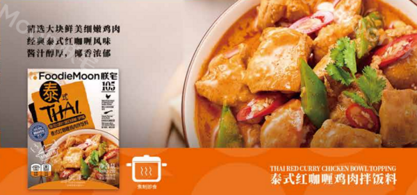 泰式紅咖喱雞肉拌飯料
