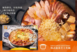韓式泡菜芝士火鍋